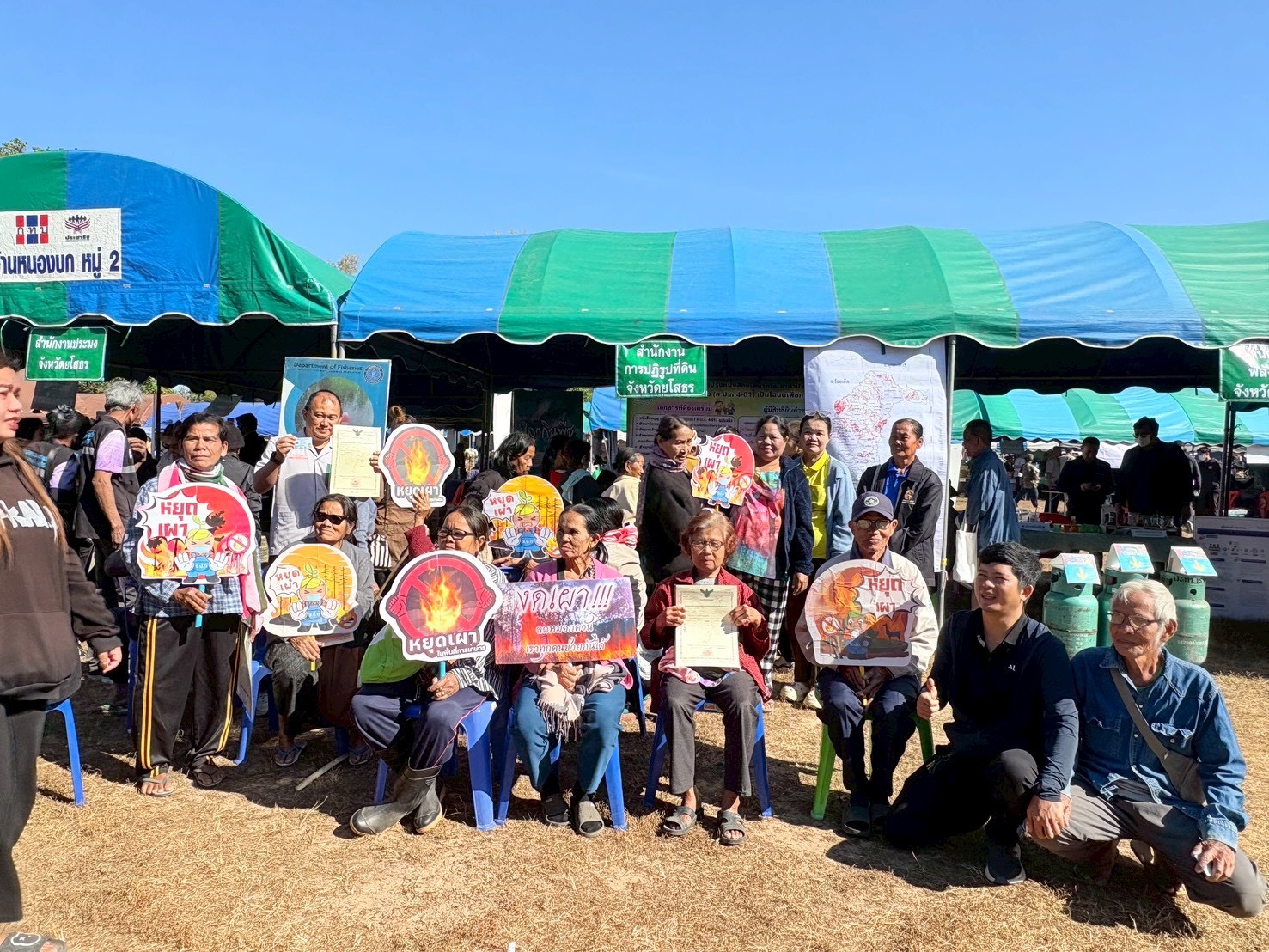 title - ส.ป.ก.ยโสธร ร่วมประชาสัมพันธ์“รณรงค์ หยุดเผา ในพื้นที่การเกษตร”